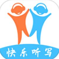 快乐听写app安卓版v5.9.1最新版