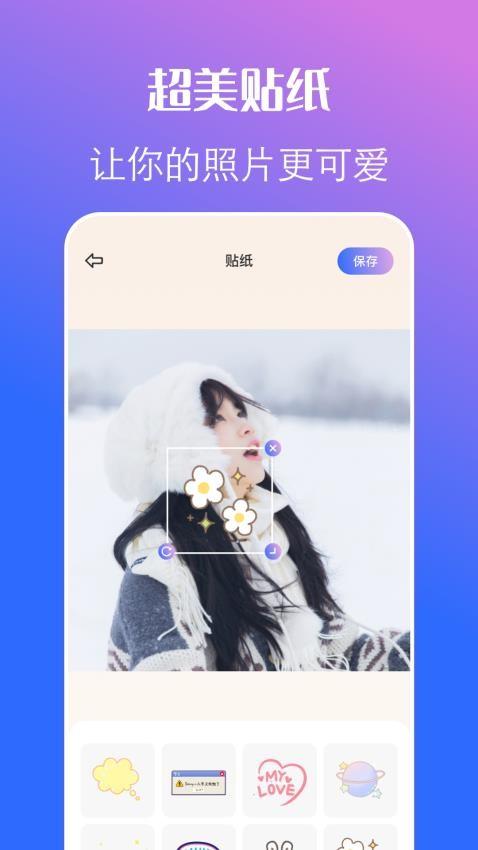趣变相机免费