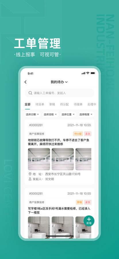 乐荟中心