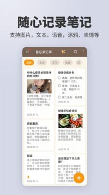 备忘录简记app