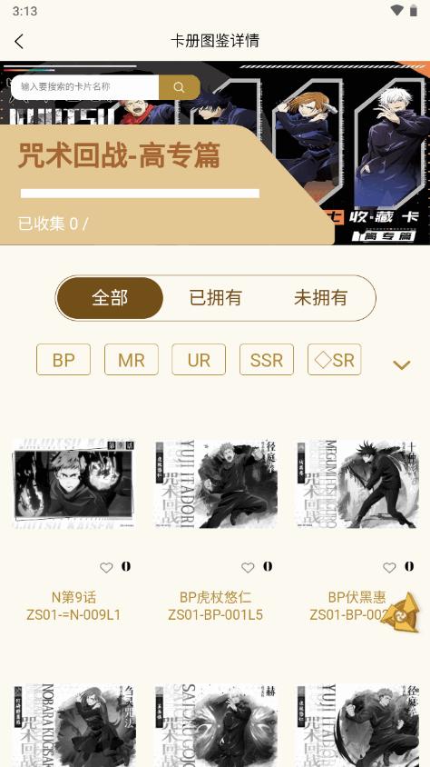 谷道会app官方版v1.0.11 安卓最新版 v4.0.1
