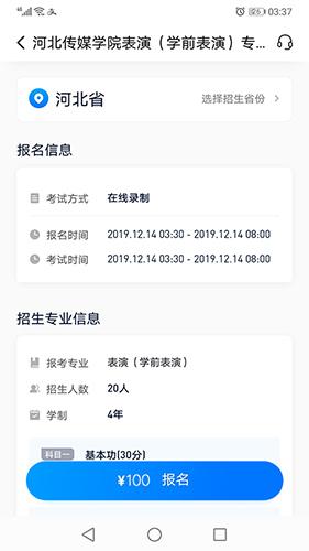 小艺帮模拟考试
