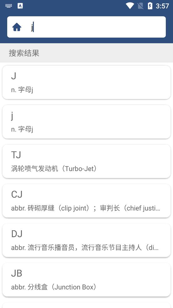英汉随身词典app6.10.2 安卓手机版 v4.3.1