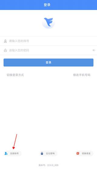 飞鸽互联查工资条