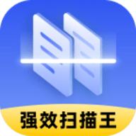 强效扫描王app