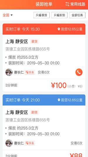 壹启运装卸