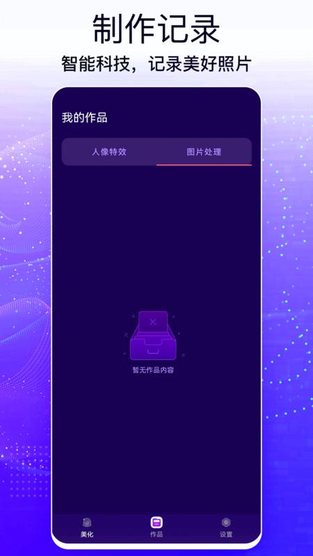 人脸照片处理