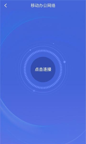 opc移动办公