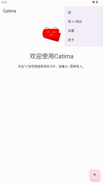 Catima卡包管理v2.32.1 最新版 v5.2.2