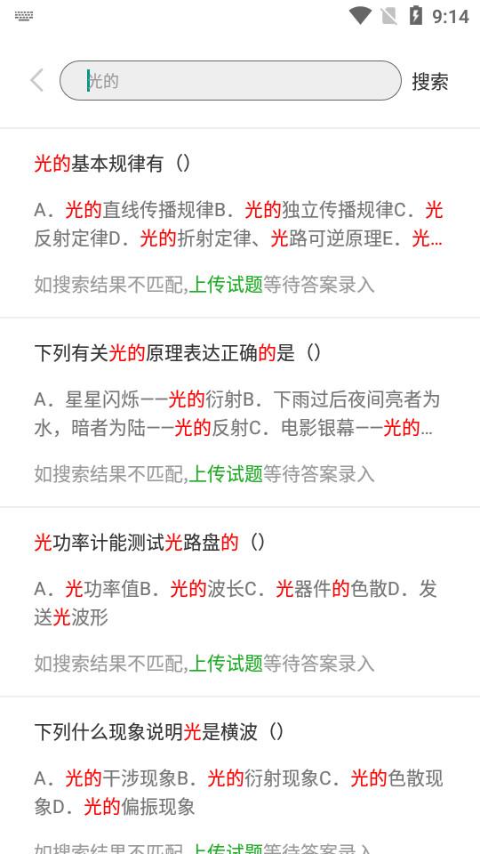 问答库安卓版本2.0.6 最新版 v5.3.4