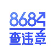 8684查违章最新版v2.0.11 安卓版