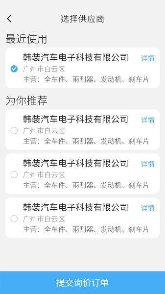 jns小虎检车