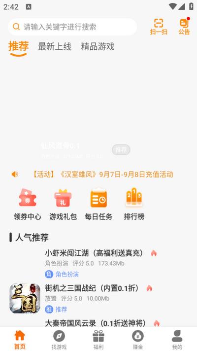 DWW游戏盒官方版2.1 官方最新版 v4.5.1