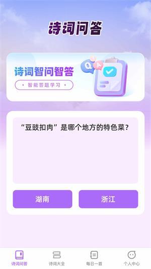 智问智答