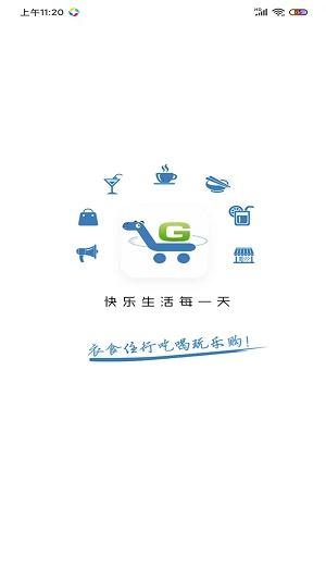乐享自贡