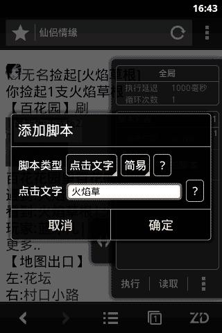 自动浏览器app官方版v3.3.9 手机版 v6.0.3