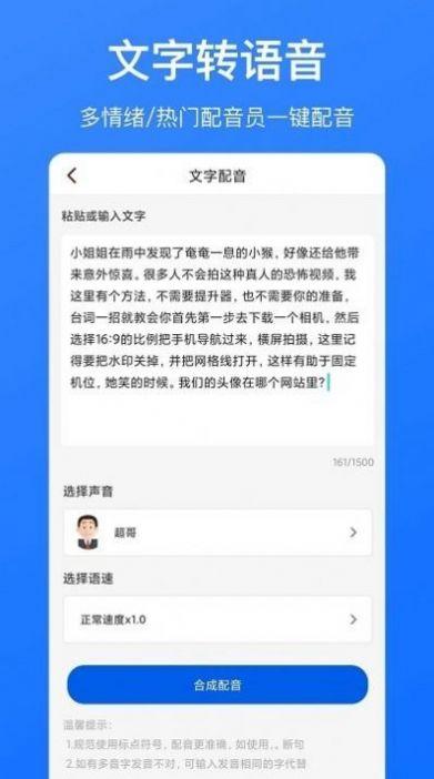 音频转文字识别