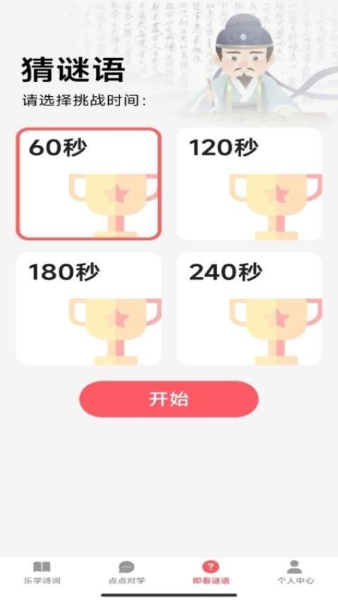 乐点即看安卓版