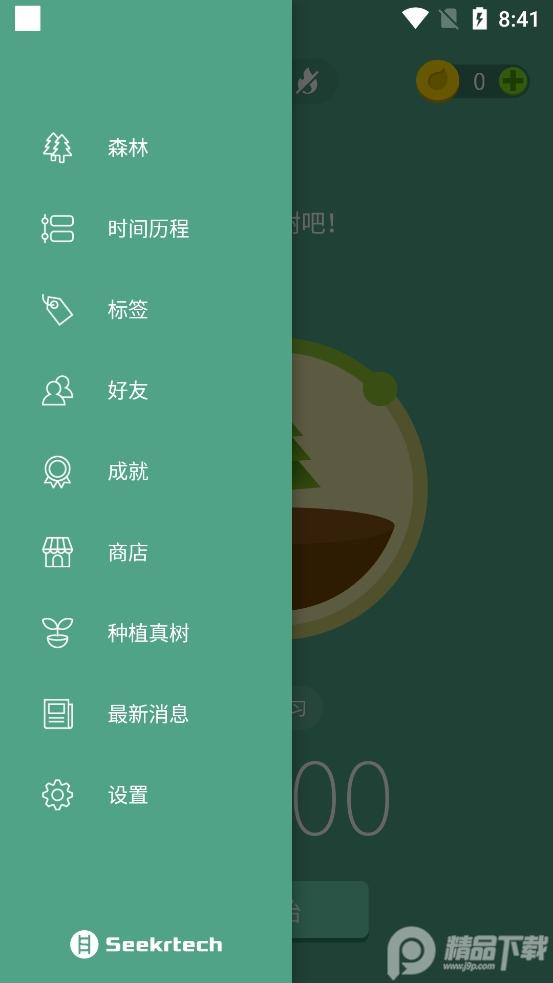 Forest习惯养成专注森林会员版v4.89.1专业版 v6.1.3