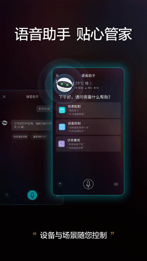 格力+app6.1.6.23官方版 v3.0.1