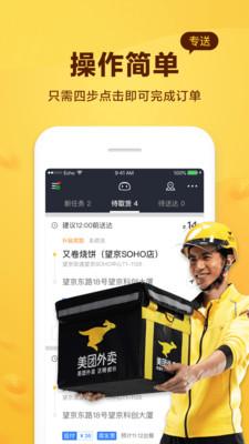 KeeTa外卖