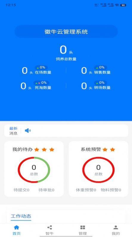 徽牛云