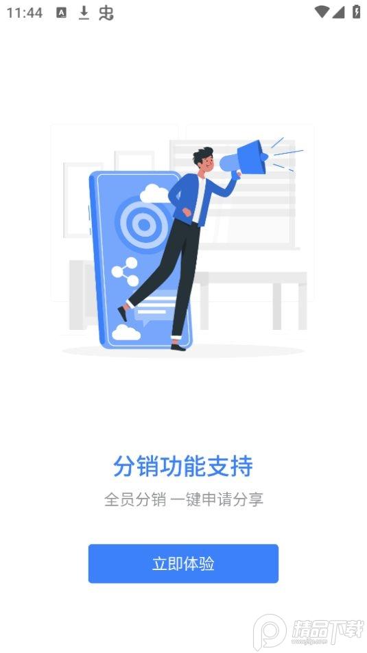 星光云学堂app官方版1.0.1最新版 v3.1.1