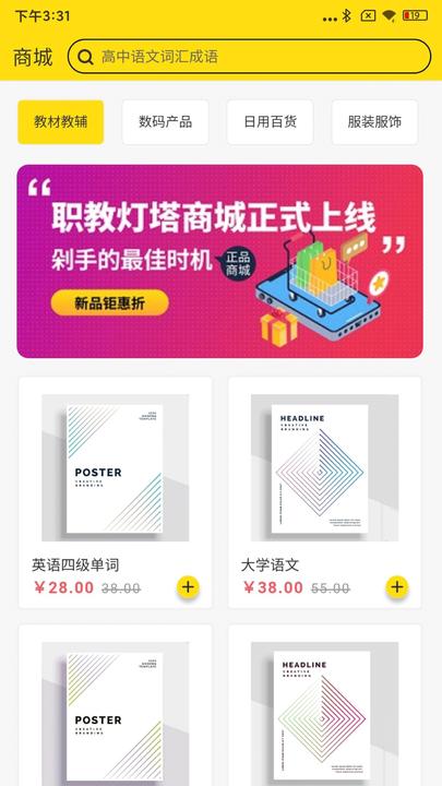 职教灯塔