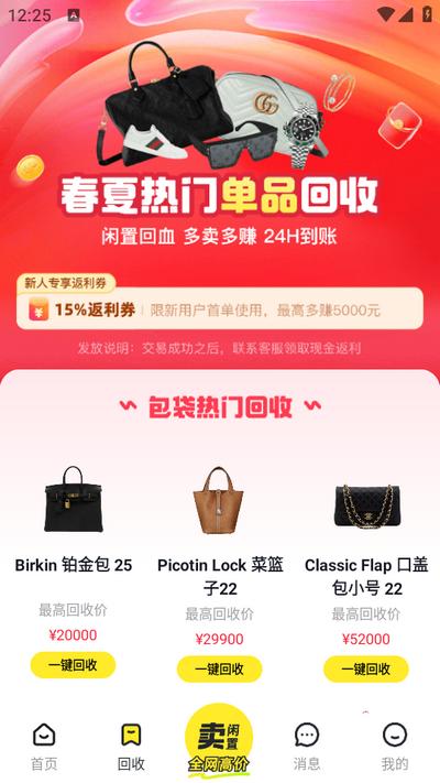 淘包包app5.0最新版 v3.2.1