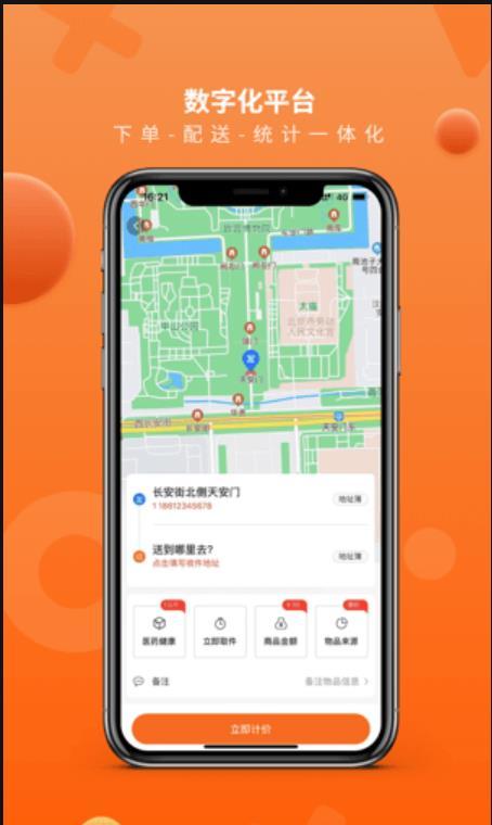 Ai聚合配送