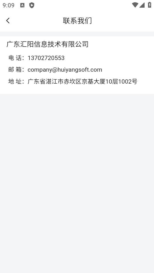 协同通信最新手机版本4.2.15.3 安卓版 v6.2.1