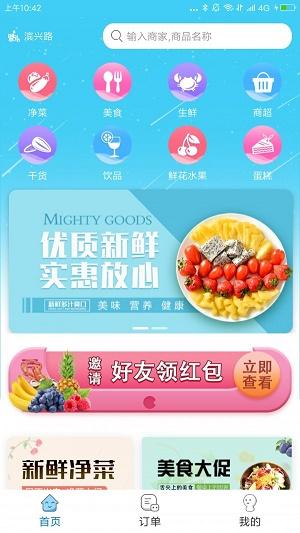 下一单