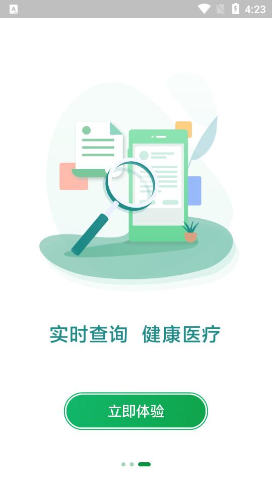 掌上徐矿总院客户端3.6.9 官方版 v5.3.2