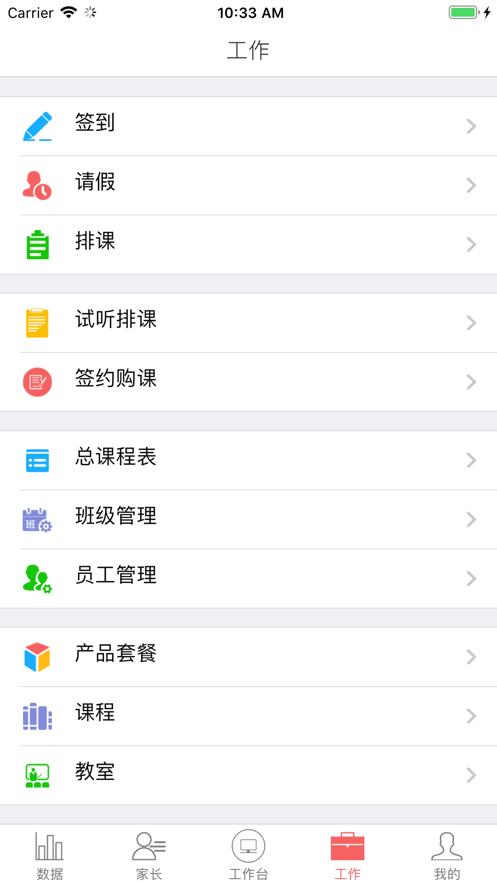 得艺教务