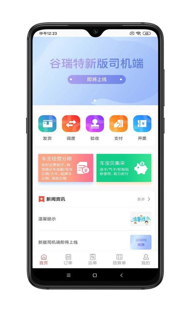 谷瑞特企业端