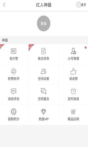 快手加粉app v4.2.1