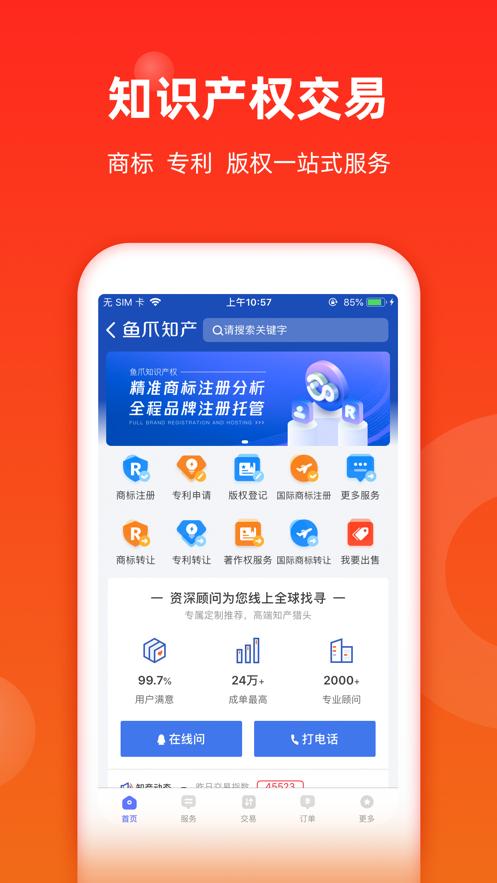 鱼爪网appv1.1.0.2023010601安卓版 v4.1.1
