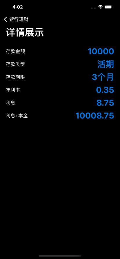 存款计算器2023