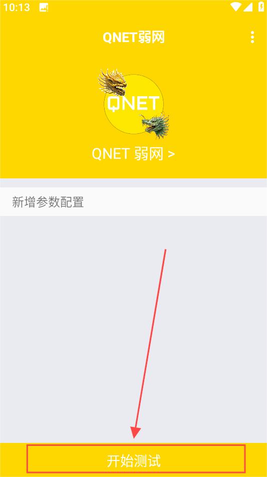 金龙弱网直装版