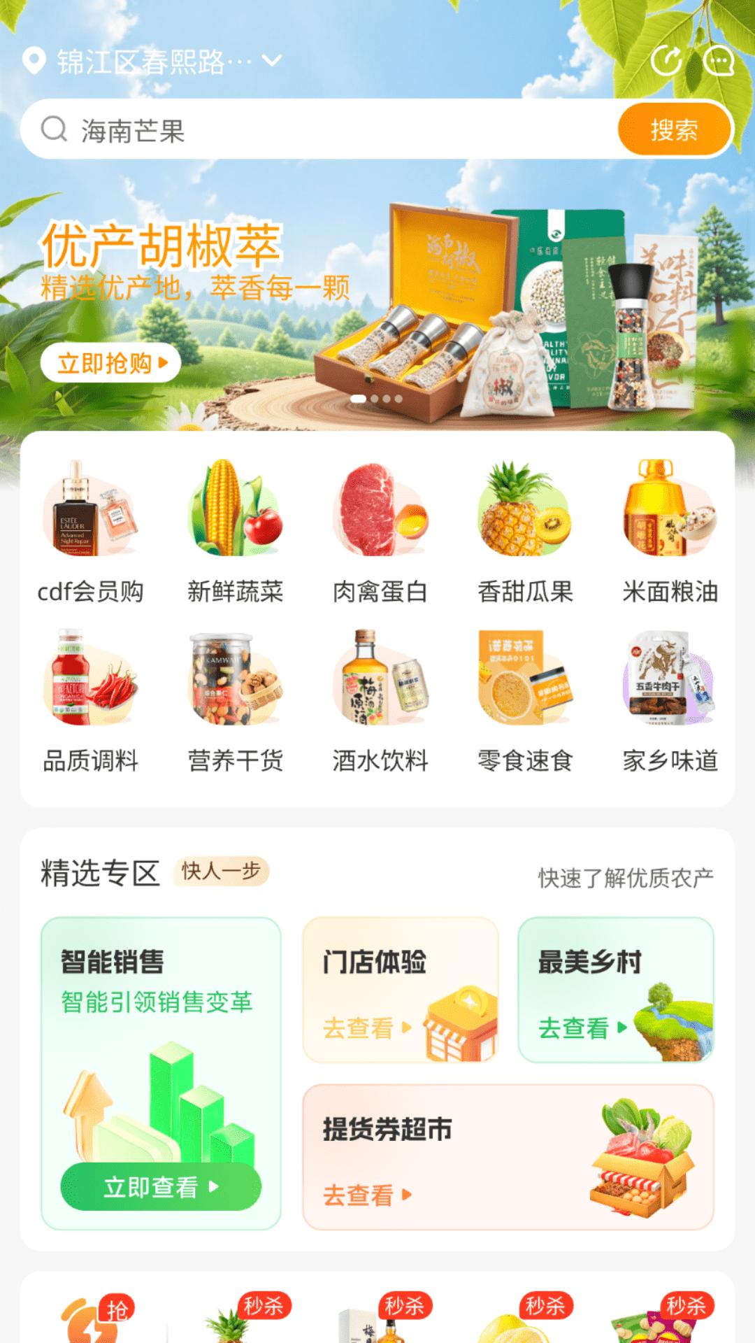 米梁源app v4.5.1