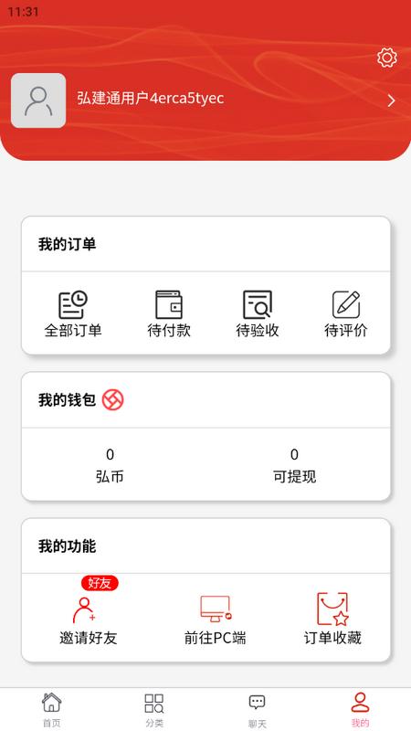 弘建通最新版v1.0.0 安卓版 v5.5.3