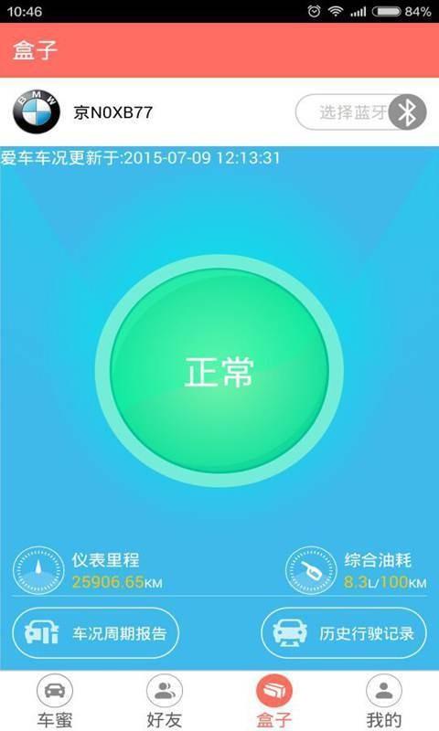 车蜜