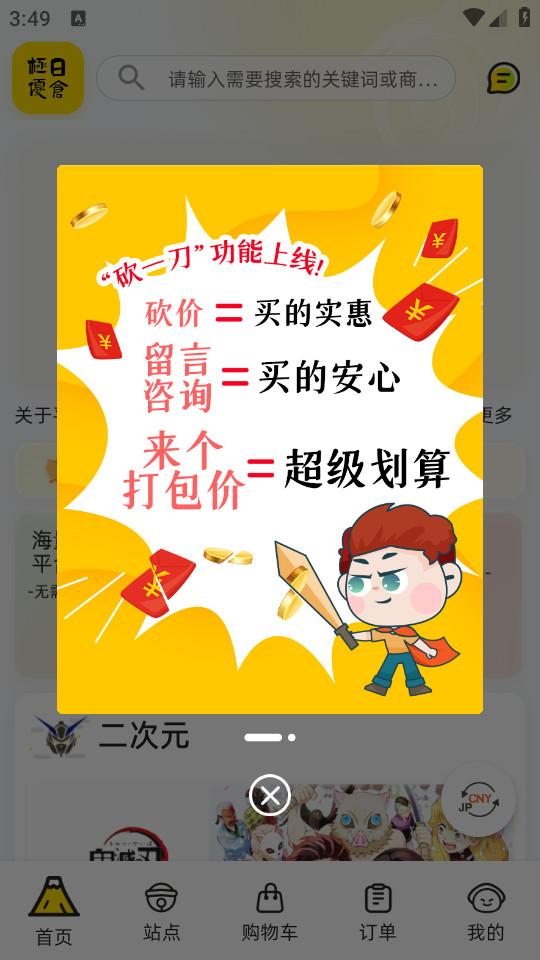 极优日仓TEST版本1.2.2 最新版 v4.3.1