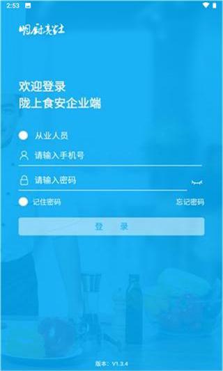 陇上食安商家版
