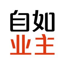自如业主软件2.1.1 官方版