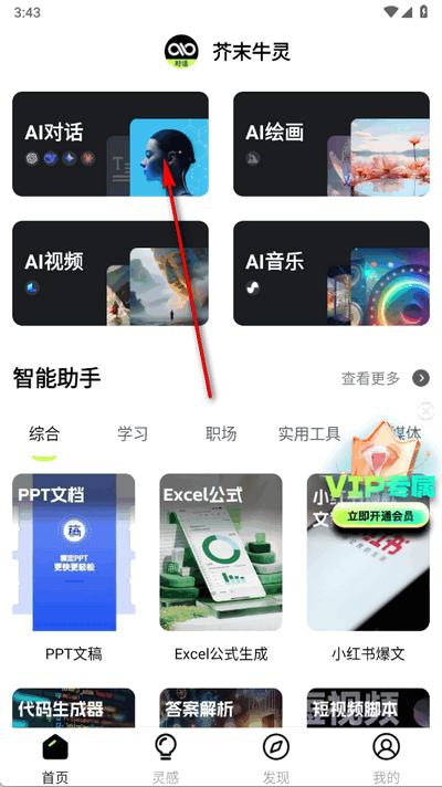 芥末牛app官方版1.7 最新版 v5.1.3