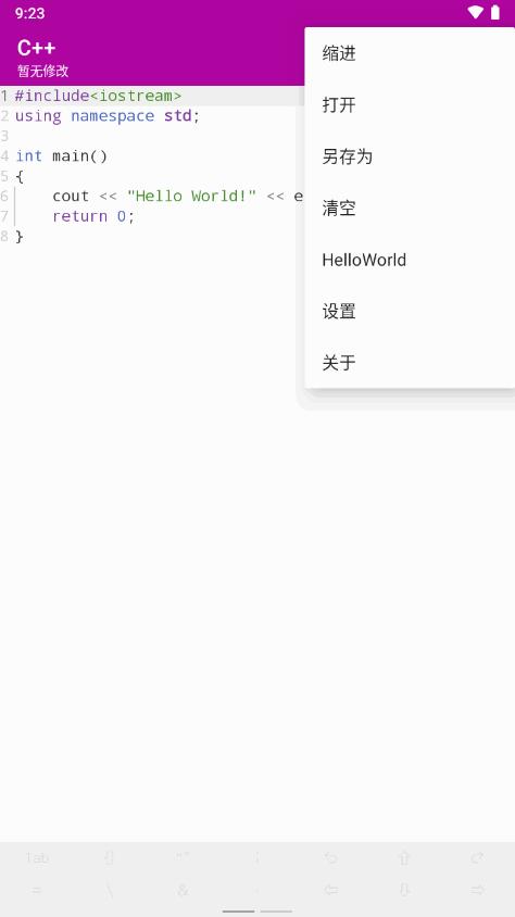 C++编译器安卓版(C++ compiler)v11.1.1 无广告纯净版 v3.2.1