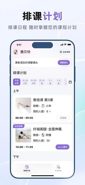 昂迈特教练