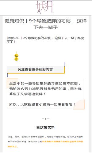 妖玥健康