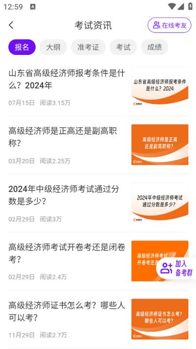 高级经济师随考知识点app2.0.16安卓版 v3.1.1